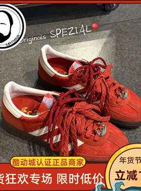 Adidas三叶草26年马年新年款男女HANDBALL SPEZIAL德训鞋KJ6299