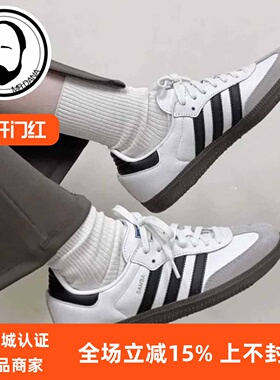 Adidas阿迪达斯Samba OG经典男女德训运动休闲板鞋B75806 B75807