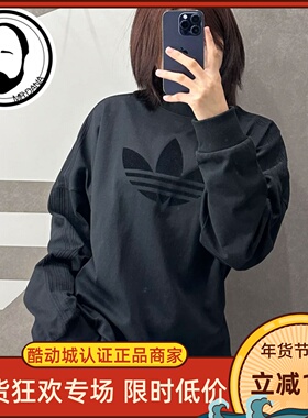 Adidas阿迪达斯三叶草男女半高领运动套头衫长袖KD6575 KD6576