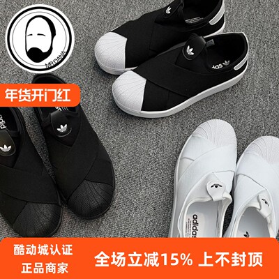 Adidas三叶草SUPERSTAR II 一脚蹬贝壳头男女板鞋KH8210 KH8208