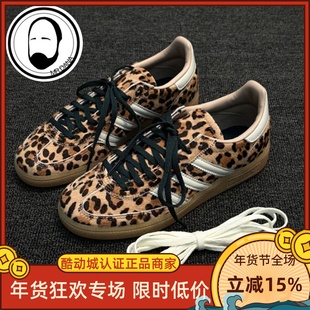 ADIDAS 阿迪达斯HANDBALL SPEZIAL经典T头鞋运动板鞋德训鞋KI6678