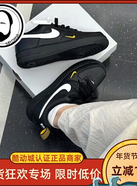 Nike/耐克Air Force 1 Lv8黑色百搭舒适低帮休闲板鞋HF0095-001