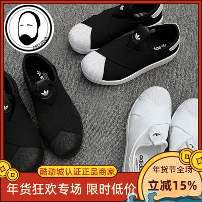 Adidas三叶草SUPERSTAR II 一脚蹬贝壳头男女板鞋KH8210 KH8208