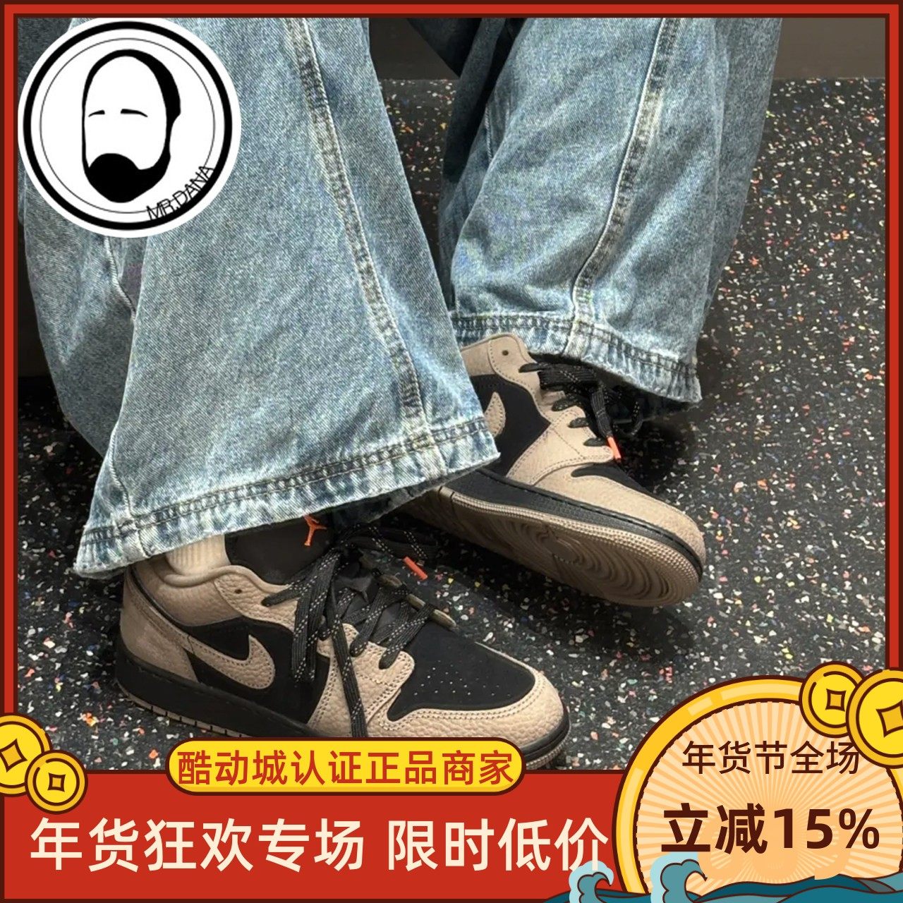 Nike耐克男子 AJ1新款摩卡棕黑复古低帮时尚板鞋篮球鞋IB7109-005,运动鞋new,板鞋,淘宝优惠券,粉丝福利购,淘宝优惠卷