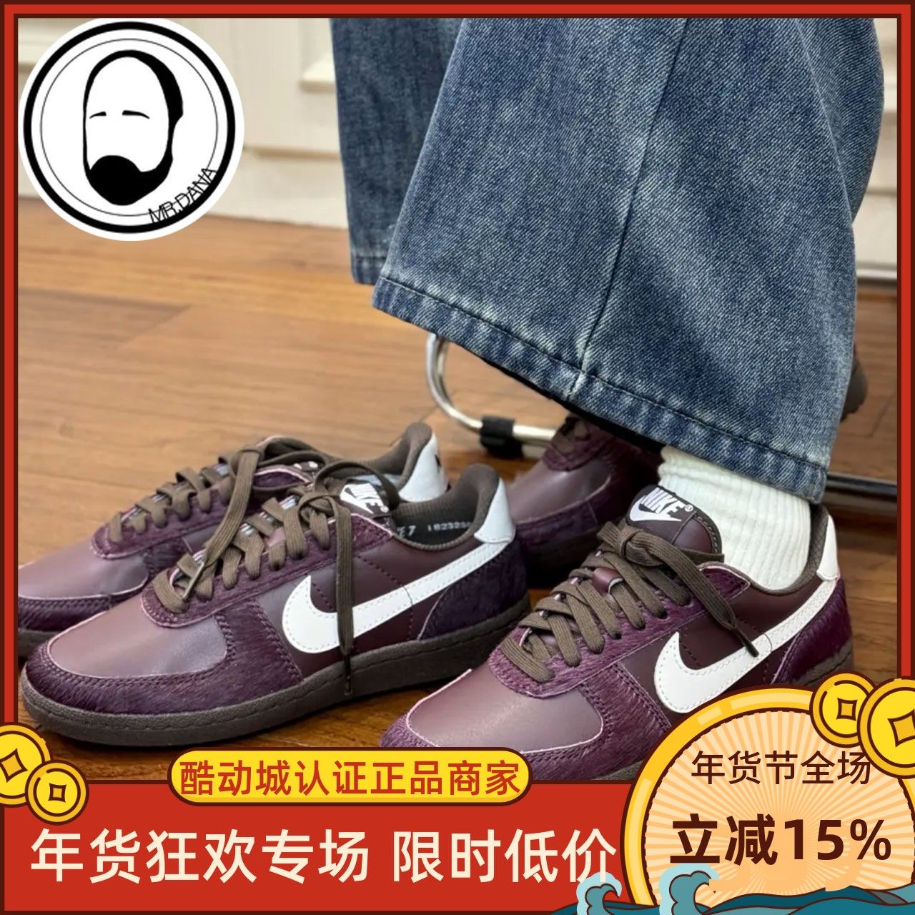 耐克Nike FIELD GENERAL女子运动休闲复古轻便潮流板鞋IB2323-600,运动鞋new,板鞋,淘宝优惠券,粉丝福利购,淘宝优惠卷