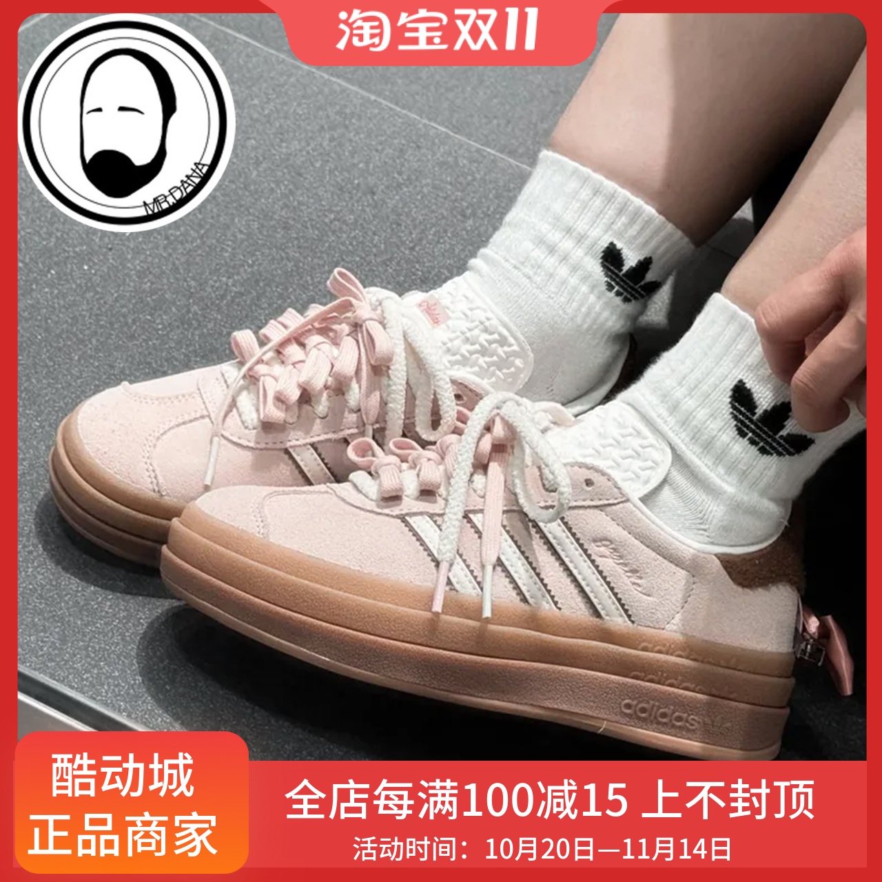 ADIDAS阿迪达斯 GAZELLE迪士尼联名厚底运动板鞋JR4244