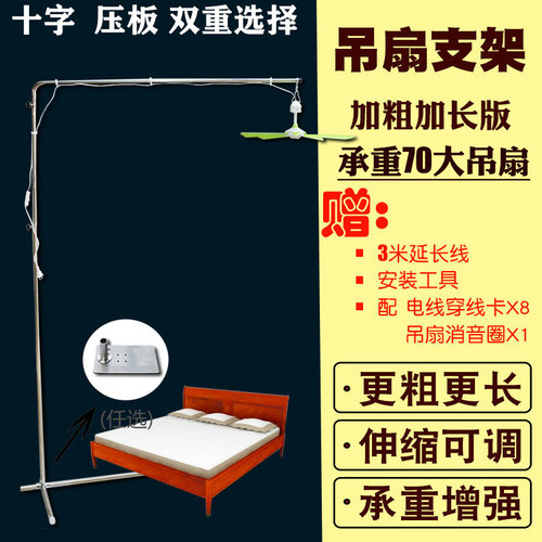 床上小吊扇落地支架加粗不锈钢管