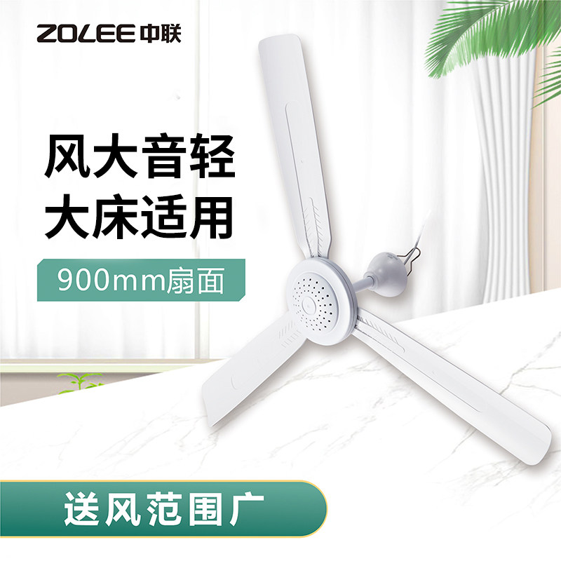 中联大吊扇塑料吊扇家用电扇大尺寸大风力微吊扇FD10-90强风900mm