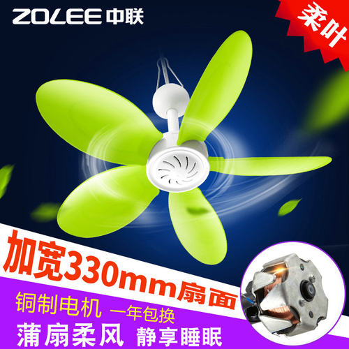 软叶不伤手中联小吊扇迷你静音