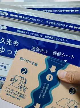 【日本原装】温灸贴腰椎颈椎贴肩部腿部膝盖关节贴舒缓贴热敷强效