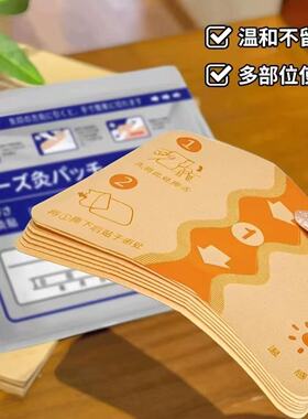【日本原装】温灸贴腰椎颈椎贴肩部腿部膝盖关节贴舒缓贴热敷强效