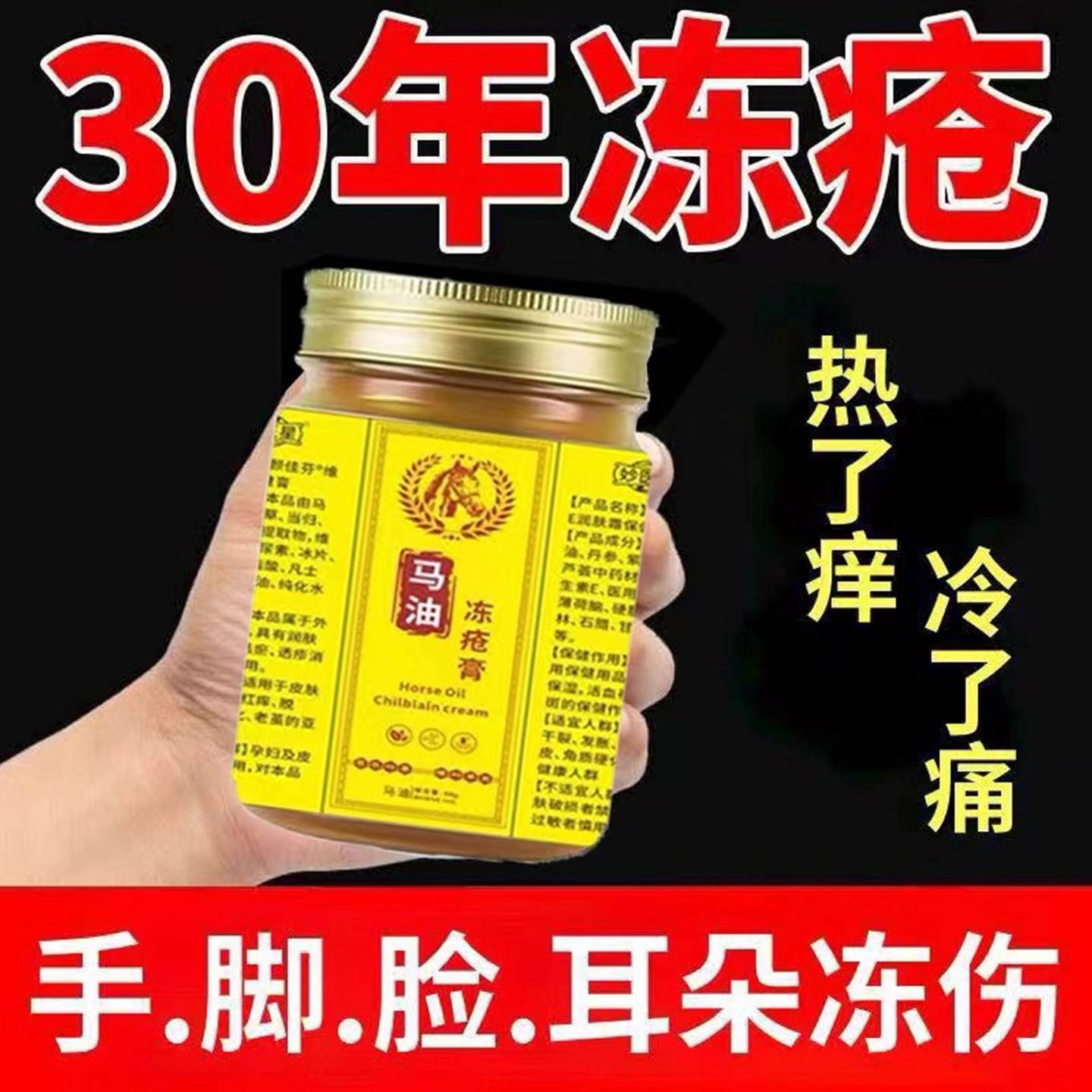 脚后跟防干裂脚裂起硬皮护足跟开裂脱皮护手霜滋润正品马油冻疮膏