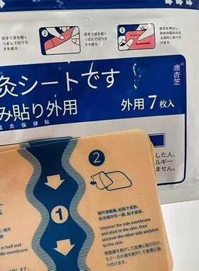 【日本原装】温灸贴腰椎颈椎贴肩部腿部膝盖关节贴舒缓贴热敷强效