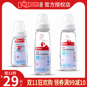 贝亲奶瓶婴儿标口径奶瓶新生儿宝宝玻璃奶瓶带奶嘴120/200/240ml