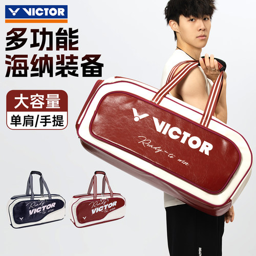 VICTOR威克多大容量矩形包