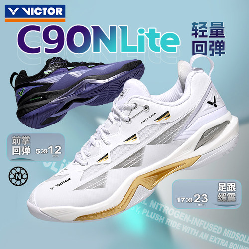 VICTOR威克多胜利羽毛球鞋防滑耐磨专业男女稳定抗扭李梓嘉C90NL