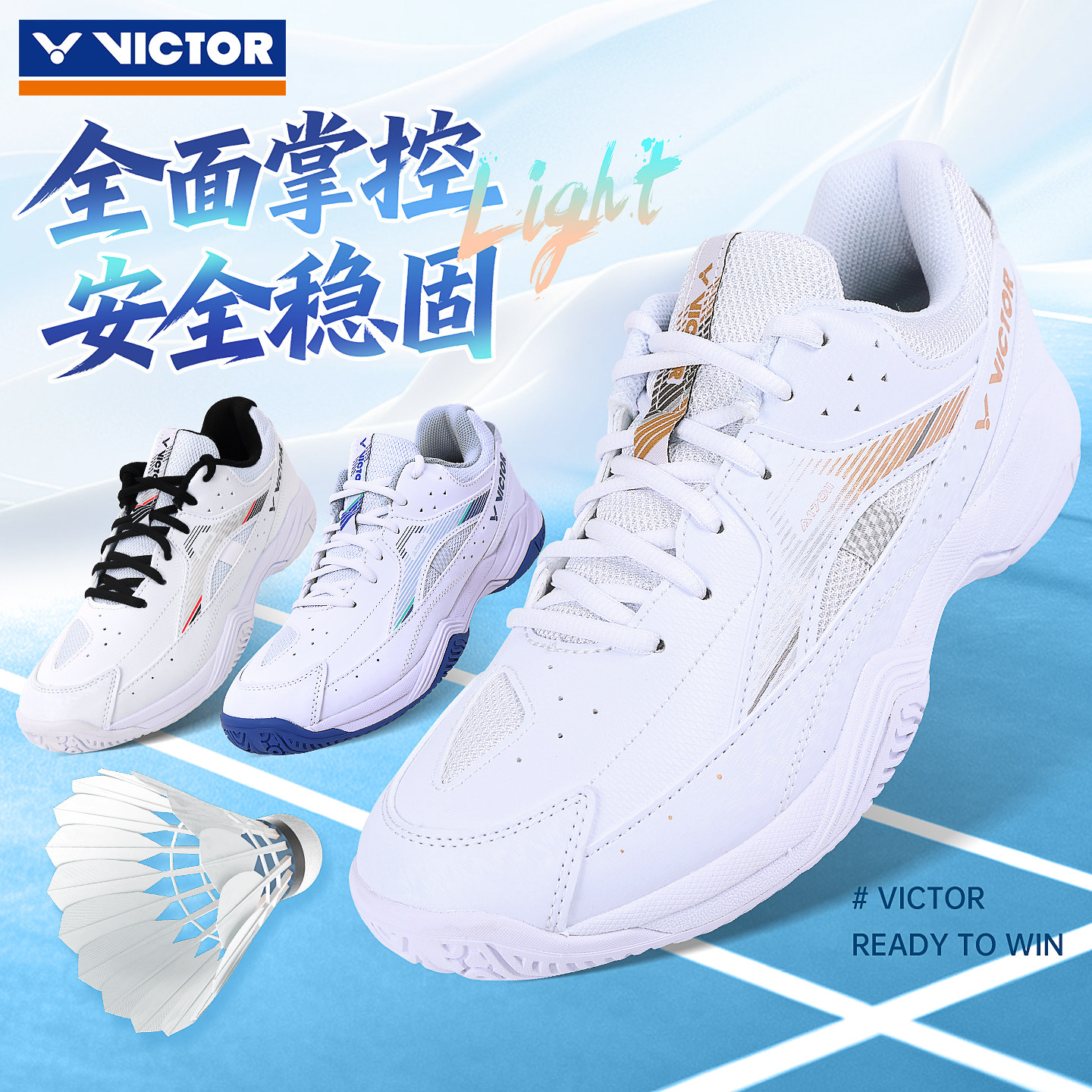 victor胜利羽毛球鞋男女款运动鞋威克多专业训练鞋防滑耐磨A170