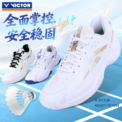 victor胜利羽毛球运动鞋A170
