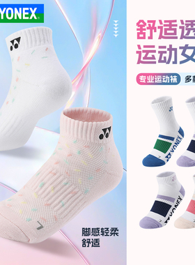 正品YONEX尤尼克斯羽毛球袜子女款加厚毛巾底专业运动袜245044BCR