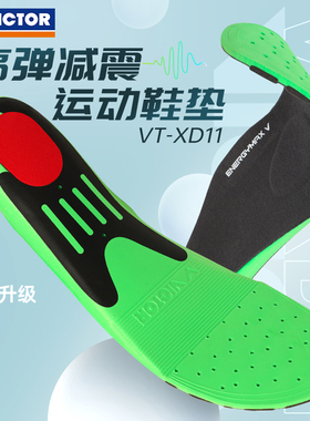 VICTOR胜利运动鞋垫威克多男女减震透气吸汗跑步羽毛球XD11/XDCNL