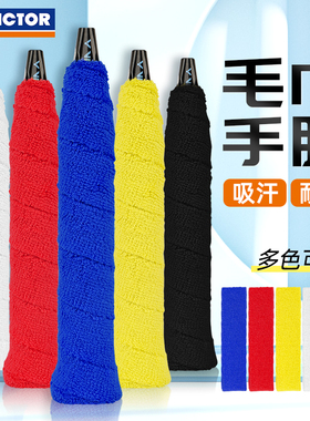 VICTOR胜利羽毛球拍毛巾手胶 维克多握把胶纯棉防滑吸汗带 GR334