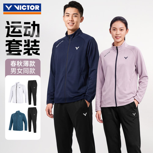 VICTOR威克多休闲运动套装