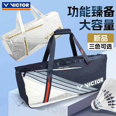 威克多男女款大容量矩形包