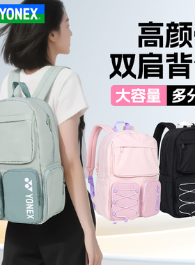 YONEX尤尼克斯羽毛球包yy专业大容量休闲运动背包BA348CR双肩包