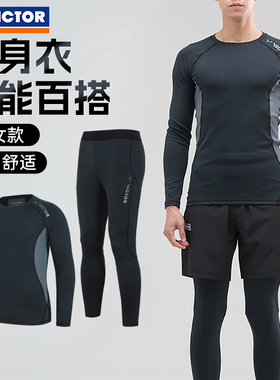 VICTOR胜利羽毛球服威克多男女款针织紧身长袖T-55105长裤P-55808