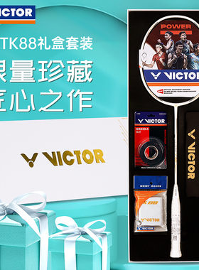正品victor胜利羽毛球拍礼盒威克多隼利爪简化版全碳素超轻TK88