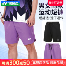 跑步健身yy运动裤 YONEX尤尼克斯羽毛球服男女款 120054BCR 短裤 正品