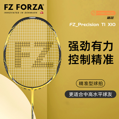 FZFORZA羽毛球拍精准型官方正品碳纤维单拍FZ_Precision TI X10