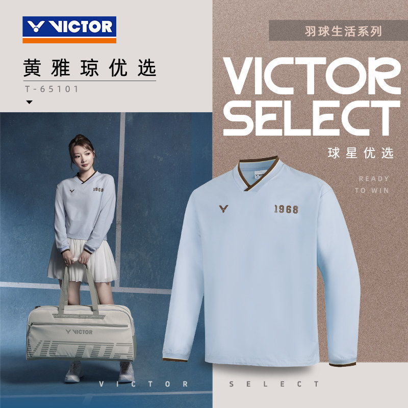 VICTOR威克多羽毛球服胜利男女款吸湿排汗梭织运动卫衣T-65101 - 实物图