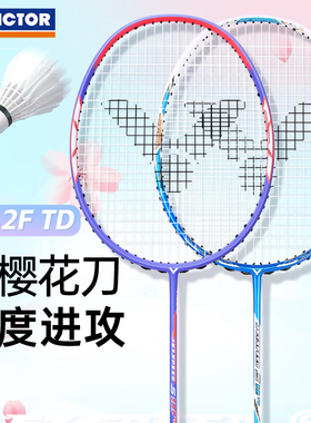 正品victor胜利羽毛球拍女士极速12F简版JS12TD全碳素单拍速度型