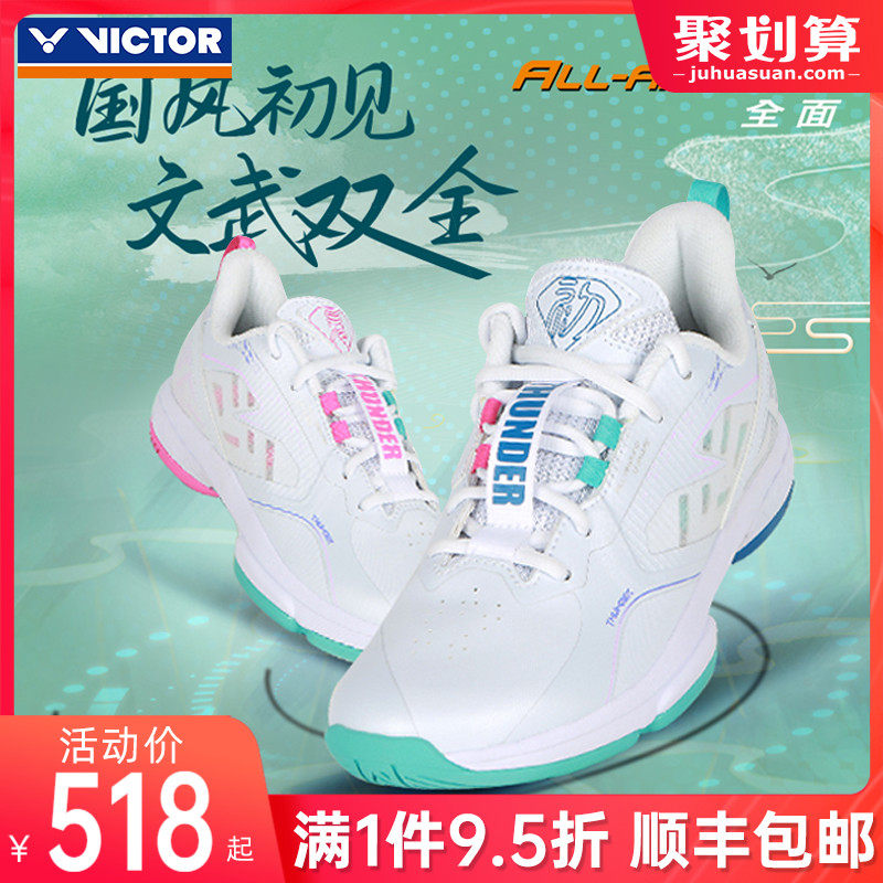 新品VICTOR胜利羽毛球鞋THUNDER惊雷PLUS威克多男女鞋专业运动鞋