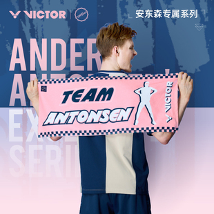 VICTOR胜利运动毛巾威克多安东森专属系列全棉擦汗吸汗TW2503AA