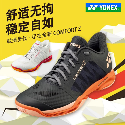 尤尼克斯羽毛球鞋专业比赛鞋