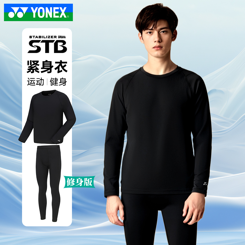 YONEX尤尼克斯运动紧身上衣舒适1023CR健身长裤男款STBF2023CR