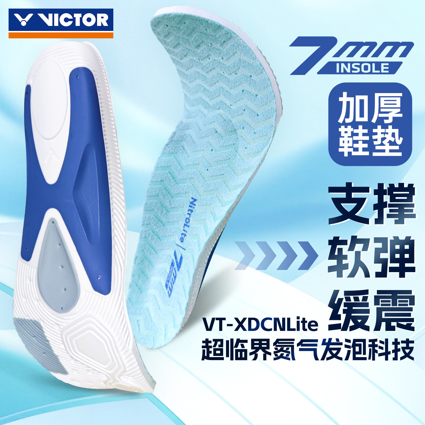 VICTOR胜利运动鞋垫男女减震透气吸汗超临界氮气发泡VT-XDCNLite