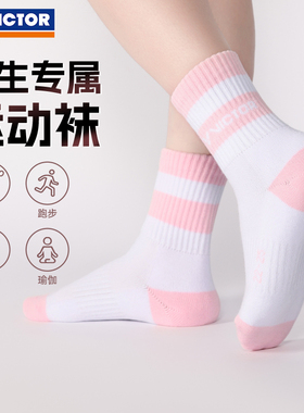 正品VICTOR威克多胜利羽毛球袜子毛巾底女袜高筒舒适运动袜SK9409