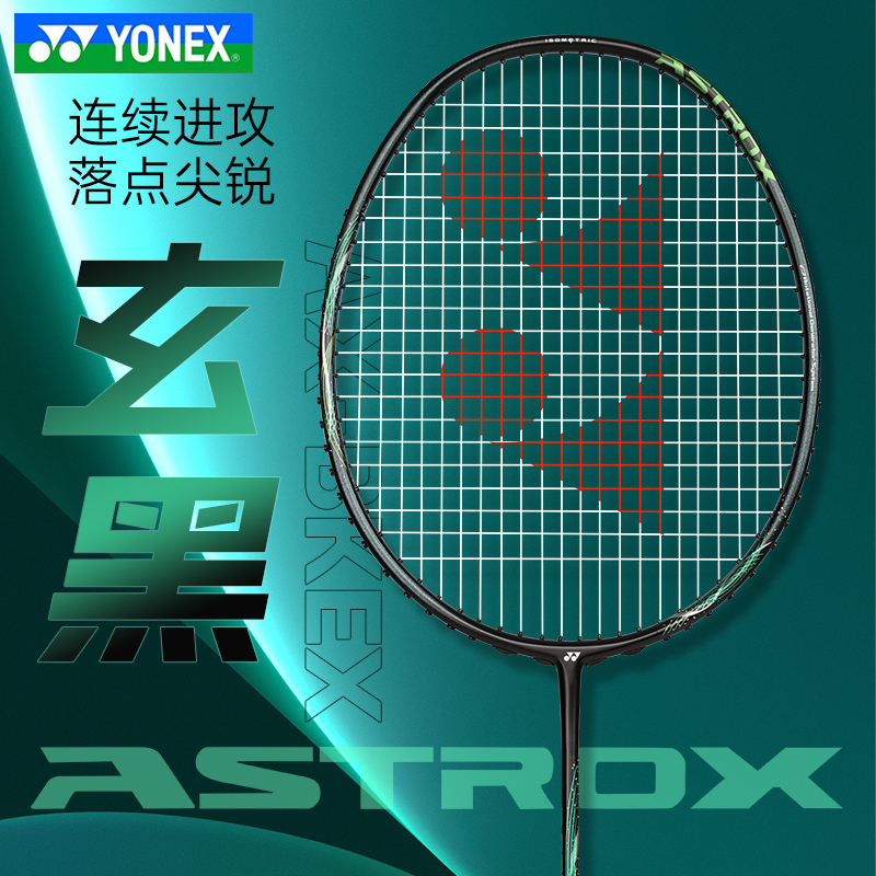 新品yonex尤尼克斯羽毛球拍正品旗舰店单拍全碳素超轻yy天斧玄黑