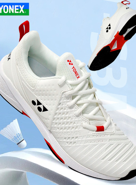 官方正品yonex尤尼克斯羽网球鞋男女 yy透气专业运动鞋S3WAC