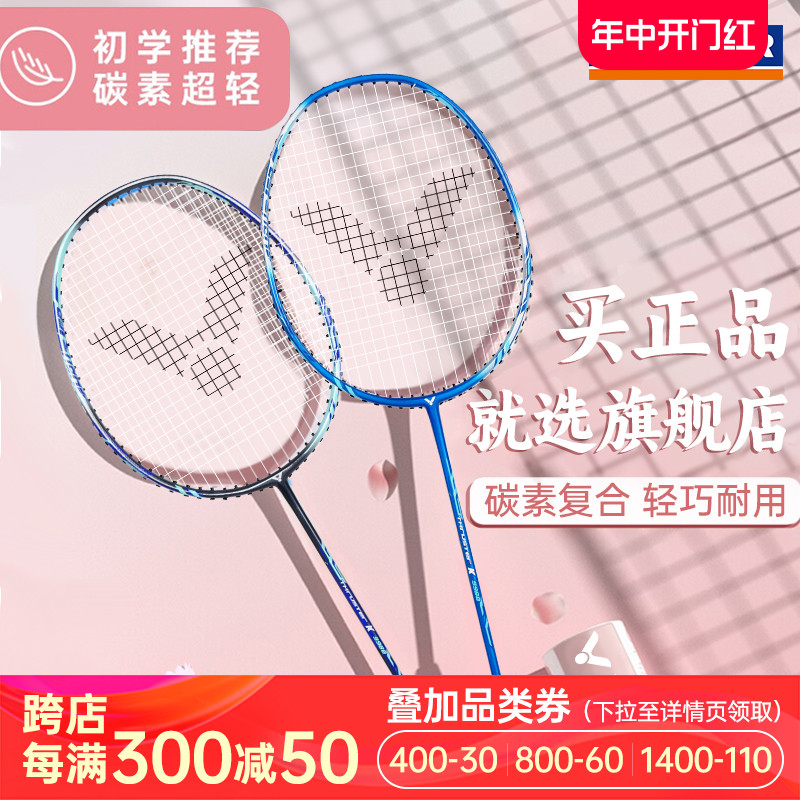 VICTOR胜利羽毛球拍9500铁锤hmr