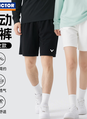 VICTOR威克多胜利羽毛球服运动休闲短裤易干男女薄款透气R-6299