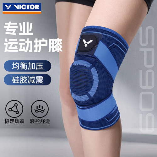 victor威克多专业运动护膝