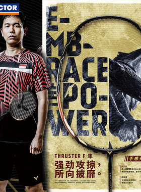 victor胜利羽毛球拍威克多黑金隼ultra亨德拉同款战拍进攻型TKF/C