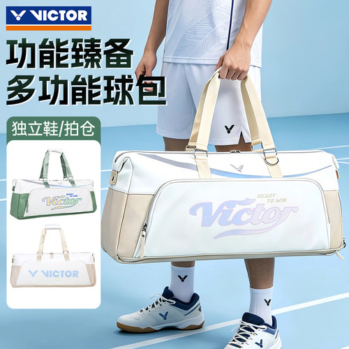 VICTOR威克多胜利羽毛球包大容量多功能手提式羽网球矩形包BR5631