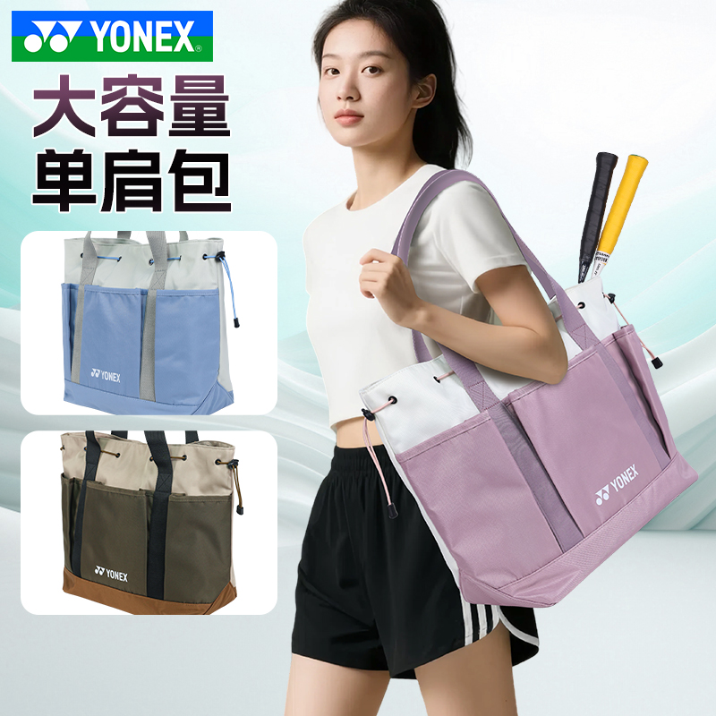 YONEX尤尼克斯羽毛球包手提单肩包大容量便携时尚BA347CR
