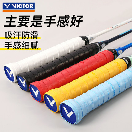 正品victor胜利手胶羽毛球拍吸汗带 绑带防滑网球耐用握把胶GR200