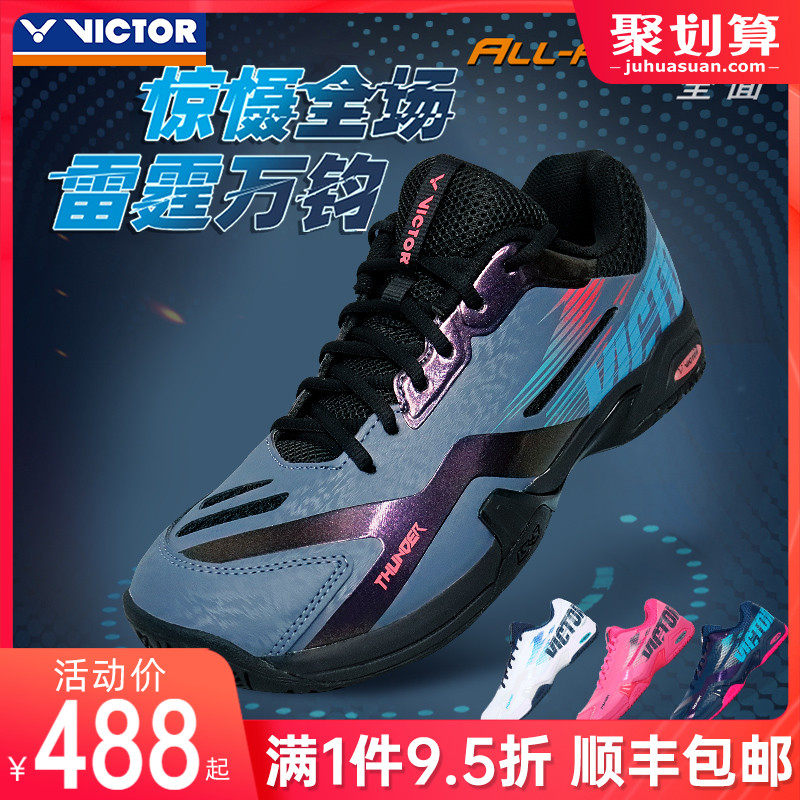 2022新品VICTOR胜利羽毛球鞋THUNDER惊雷威克多男女鞋专业运动鞋